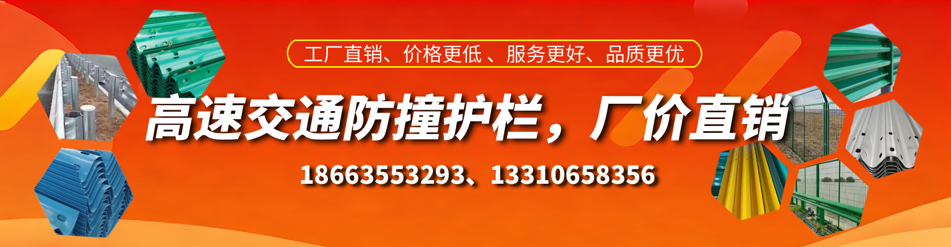 石家庄防撞护栏生产厂家